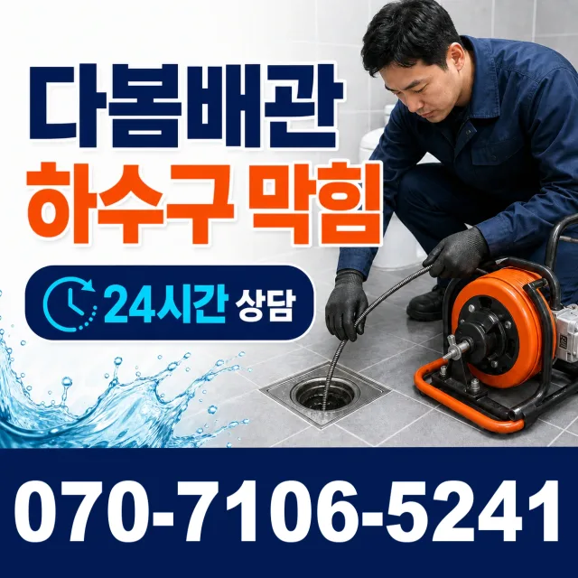 대전 동구 소제동 씽크대수전교체 상담 이미지 2