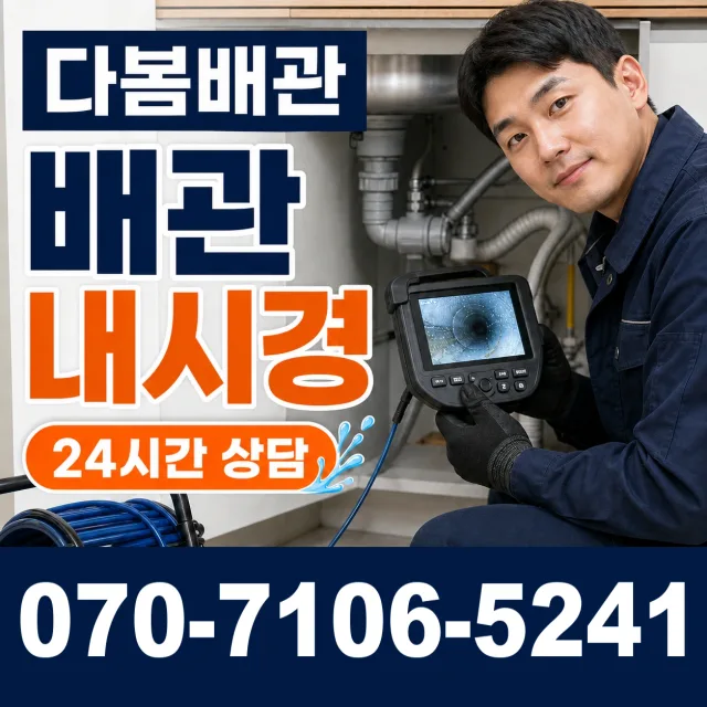 대전 동구 소제동 씽크대수전교체 상담 이미지 3