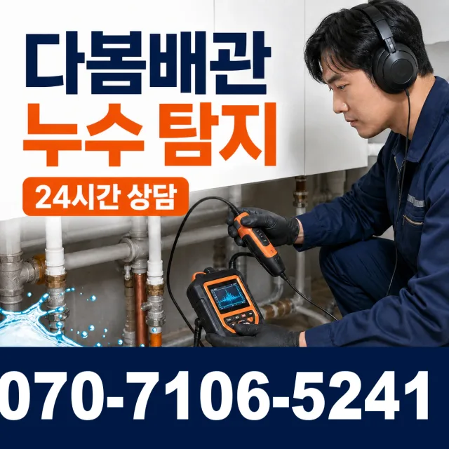 대전 동구 소제동 씽크대수전교체 상담 이미지 5